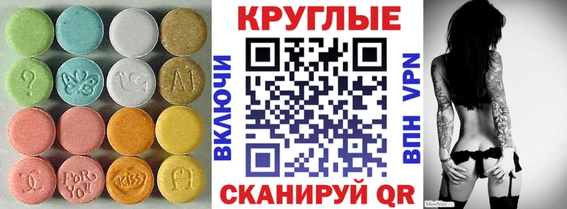 Купить где  Сусуман  ЭКСТАЗИ 99% 