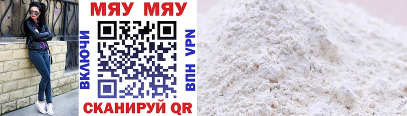 Мефедрон кристаллы  Купить закладки  Сусуман 
