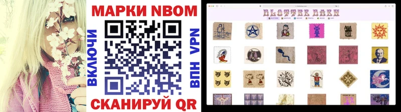 Марки NBOMe 1,5мг  Купить где  Сусуман 